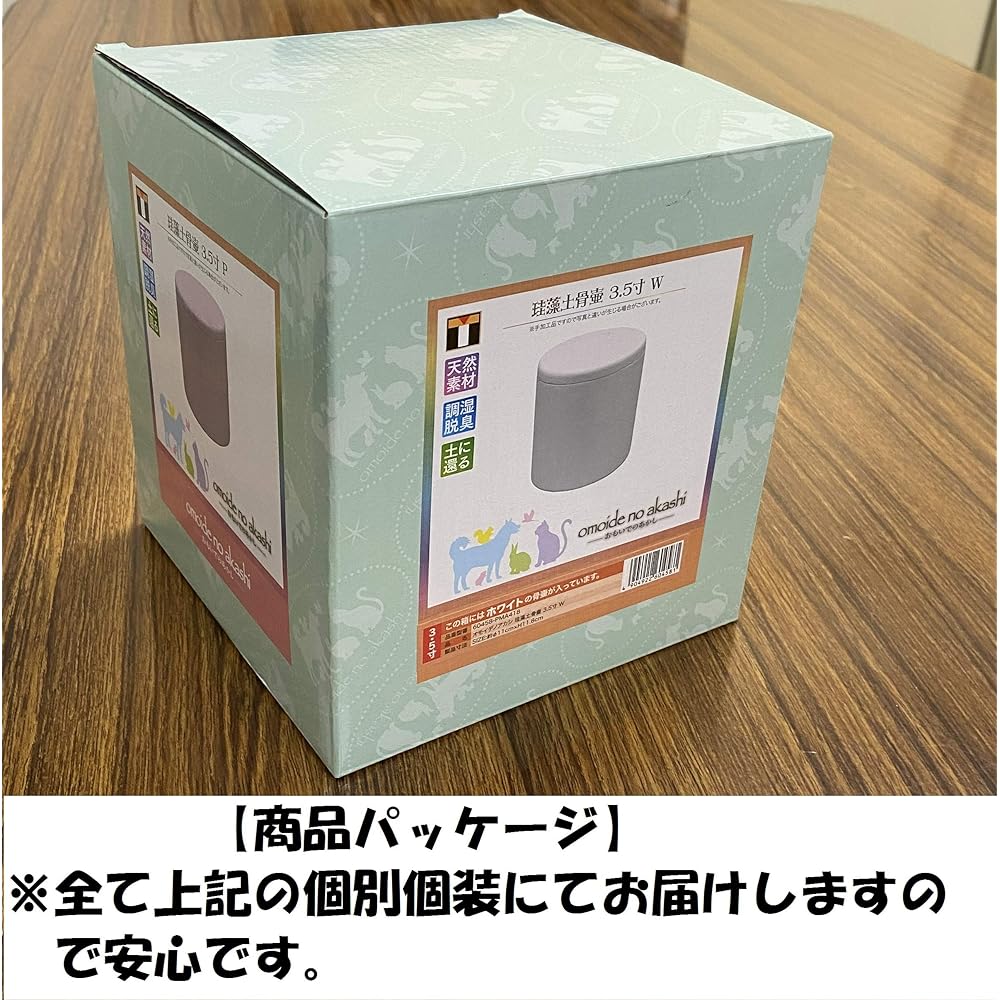 Witness of Memories [Reduces mold growth] Diatomaceous earth urn Natural material that is gentle on bones Humidity control and deodorization Returns to the soil White 7 size