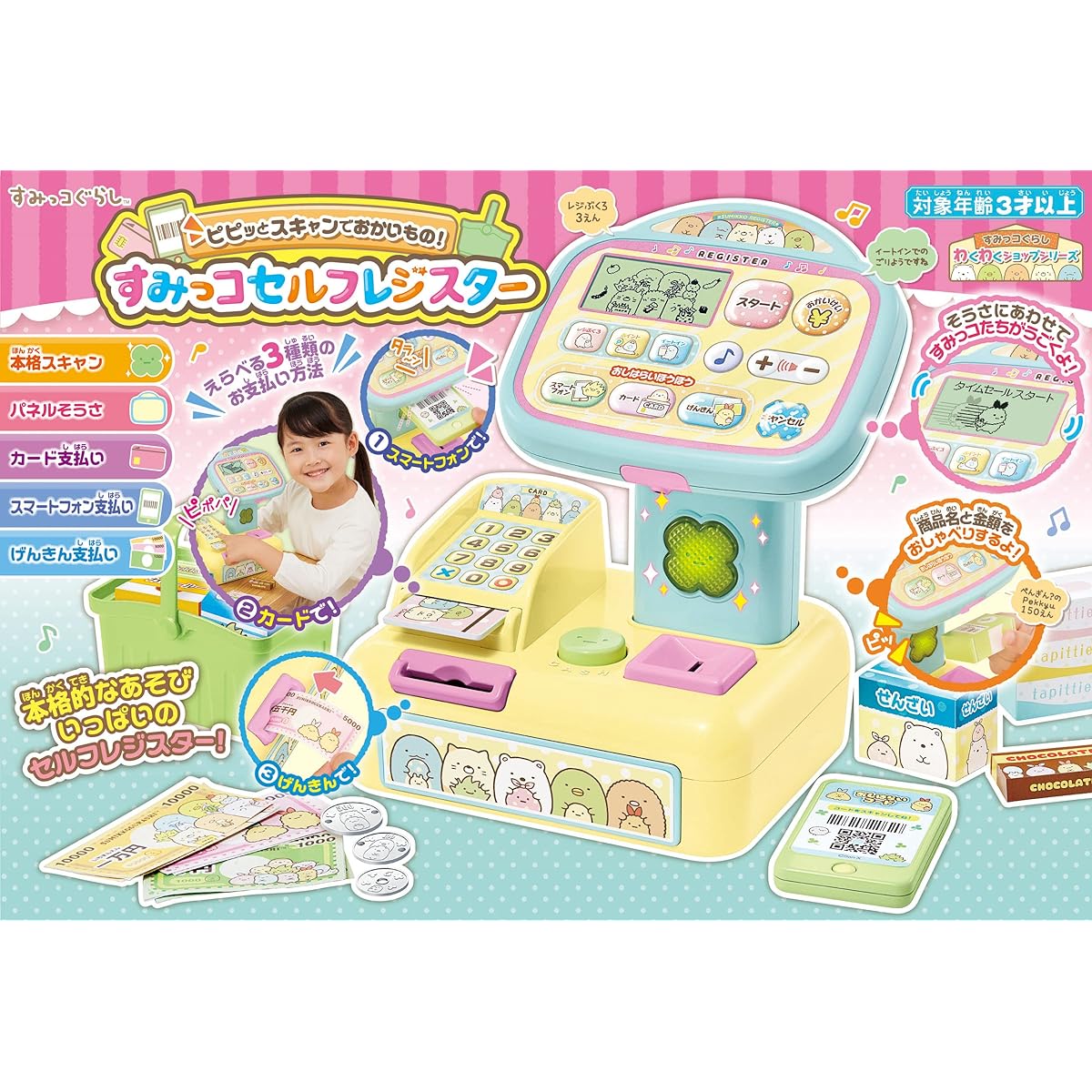 Agatsuma Sumikko Gurashi - Scan and shop! Sumikko Self-Register - 1 unit, 10 bills, 1 basket, 2 sticker sheets [Japan Toy Awards 2022 Basic Toy Division Grand Prize] Pretend play for ages 3 and up