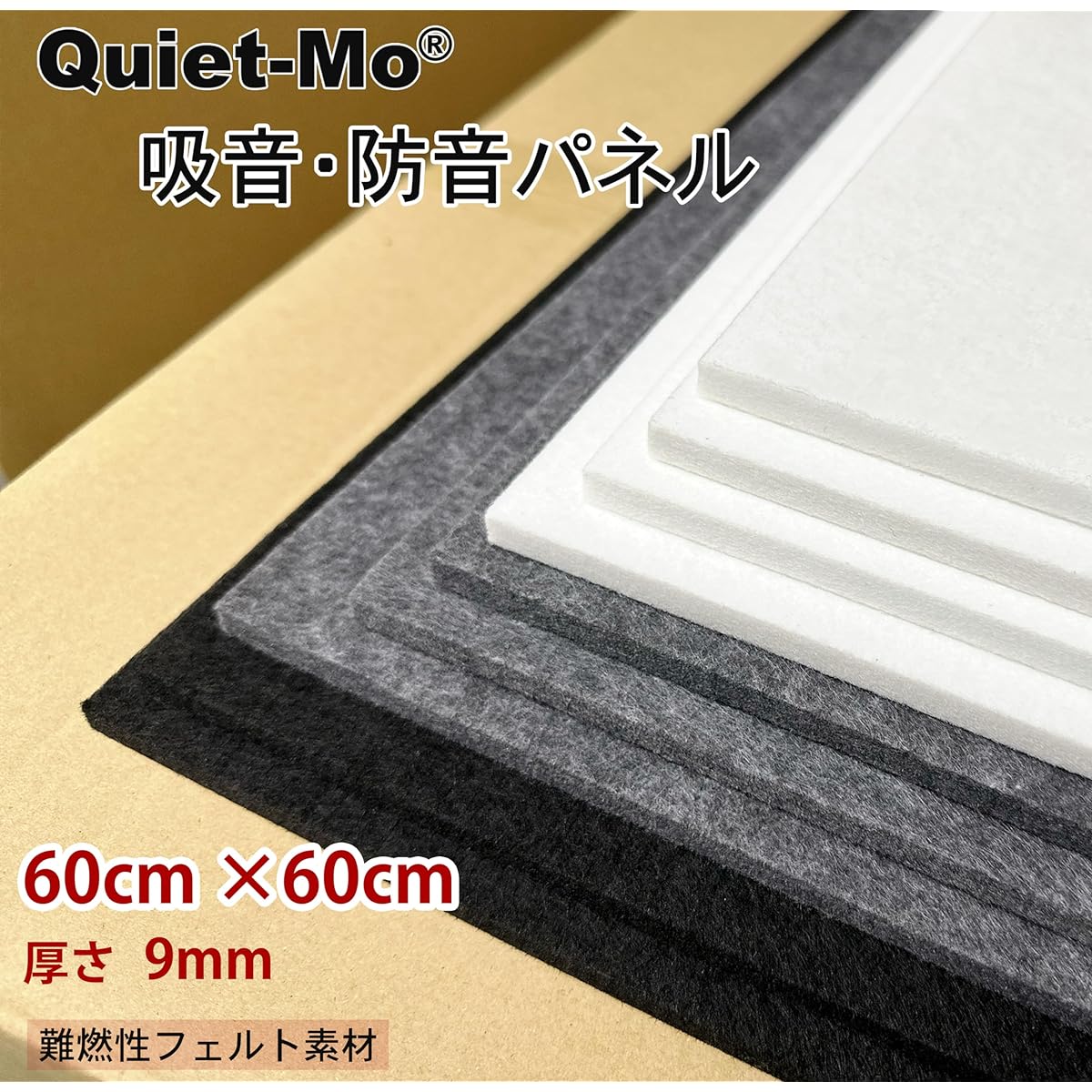 Quiet-Mo Sound Absorbing Material, Sound Absorbing Panel, Large Soundproof Sheet that Can be Applied to a Wide Area, 60cm x 60cm, Thickness 9mm (60 Sheets, White), Sound Absorbing