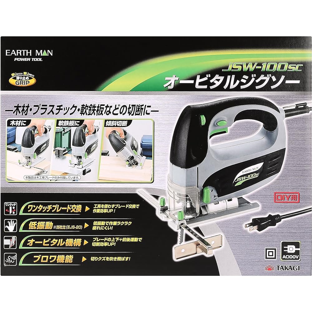 Takagi Orbital Jigsaw EARTH MAN JSW-100SC [Blades can be replaced without tools required] TAKAGI Jigsaw Electric Electric Saw Electric Yarn Saw Jigsaw Tool Circular Saw Jigsaw Air Saw Electric Saw