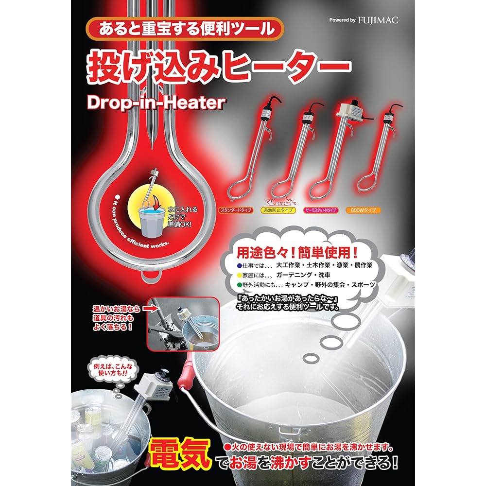 Fujimac Thermostatic Heater with Temperature Adjuster 1000W SH-1000L Bucket Heater Immersion Heater Pipe Heater