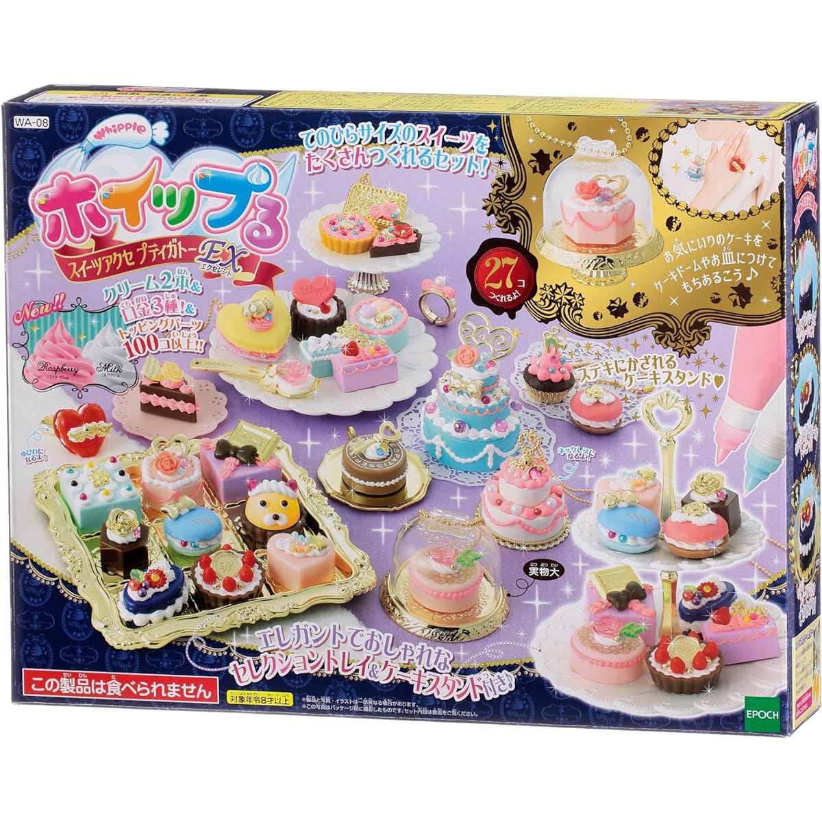 Whipple [Sweets Accessory Petit Gateau EX (Excellent)] WA-08