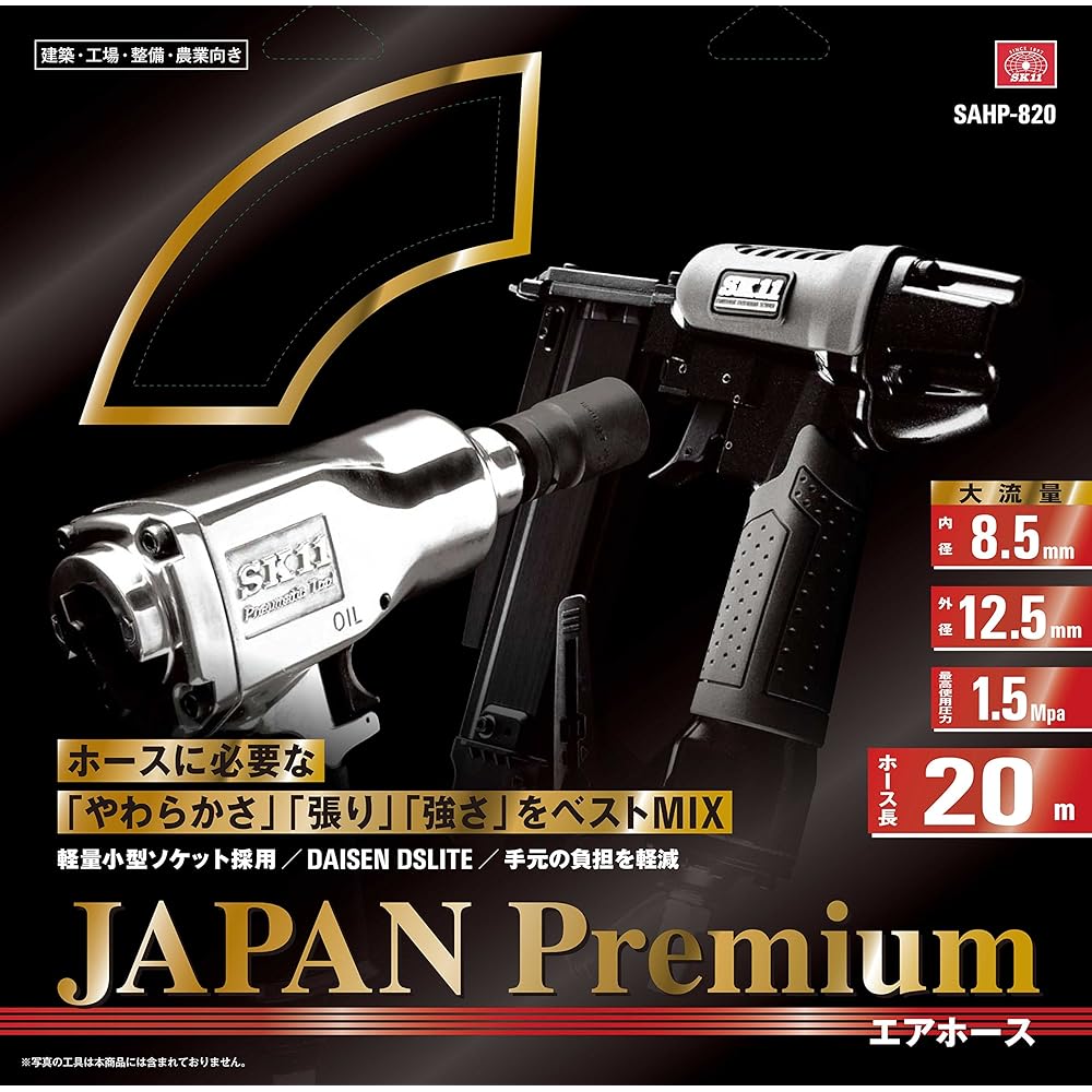 SK11 Japan Premium Air Hose Large Flow Type Inner Diameter 8.5 x Outer Diameter 12.5mm 20m SAHP-820 Made in Japan