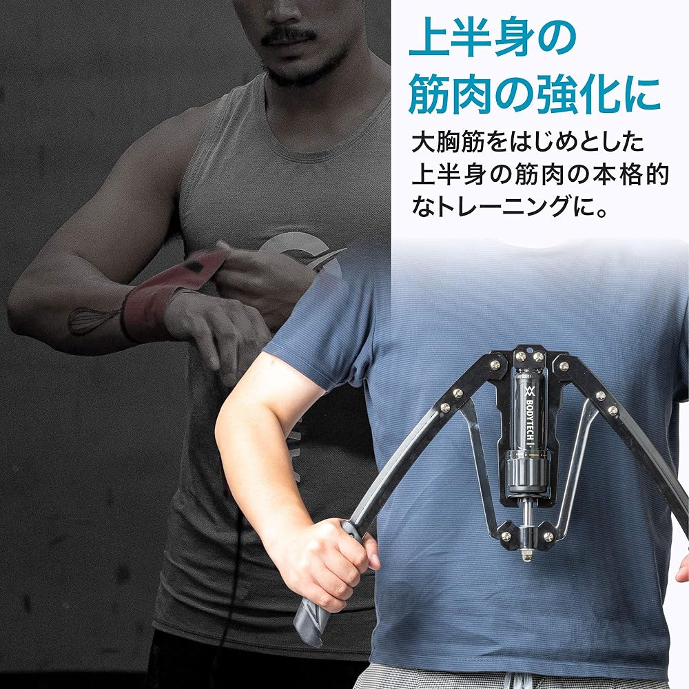 Bodytech Arm Bar + Pull Up Bar Set