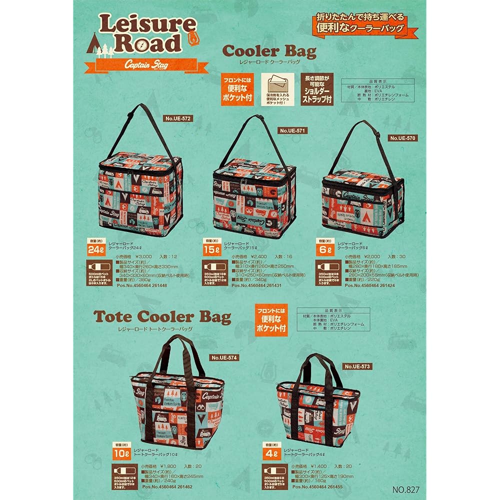 CAPTAIN STAG Cold Bag Cooler Bag Foldable Camping Equipment BBQ Leisure Road