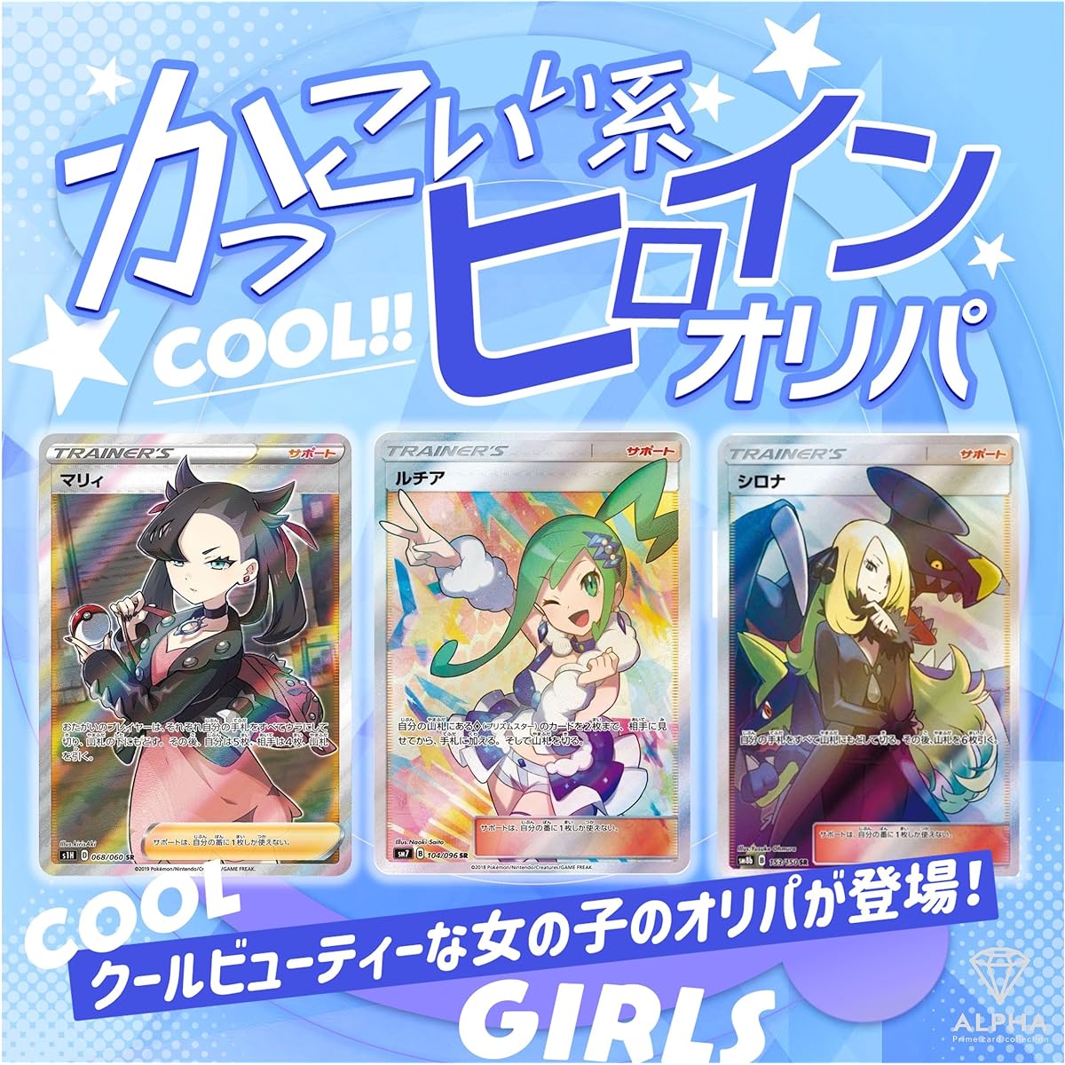 [Pokémon Cards Cool Heroine Original Pack!] Original pack with SR or higher girl support guaranteed (30 consecutive original packs)
