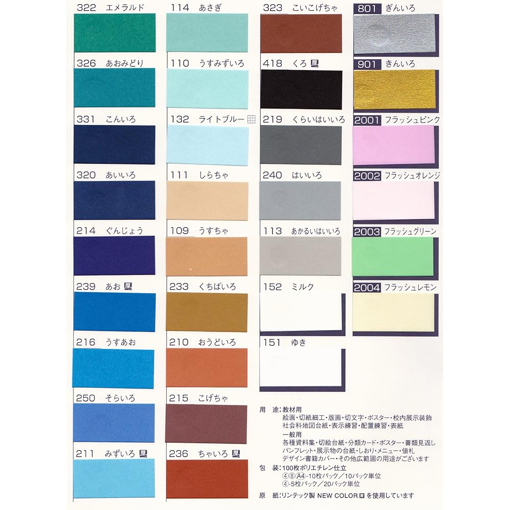 Eskent Colored Drawing Paper Yagiri Gin 100 Sheets 208018