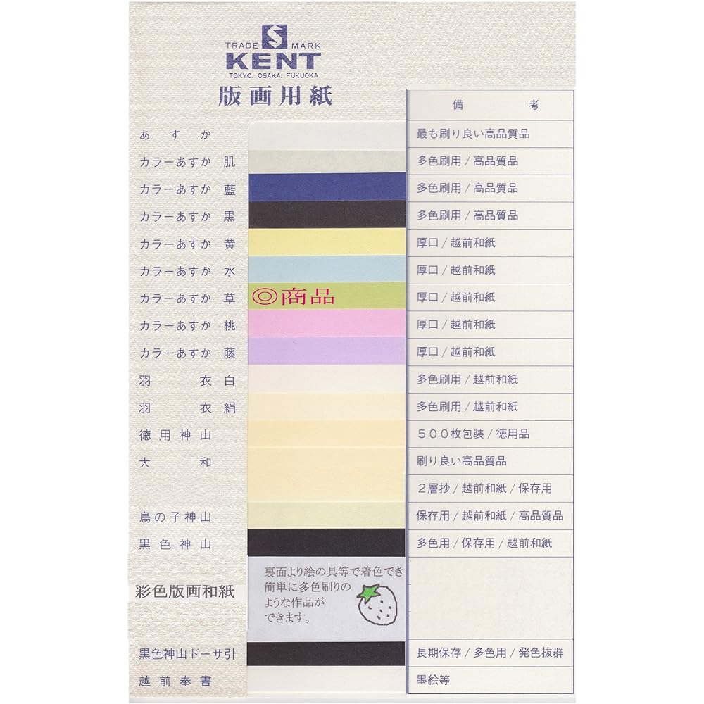 Eskent Printed Washi Paper Asuka Thick Four Cut Grass 100 Sheets 610064