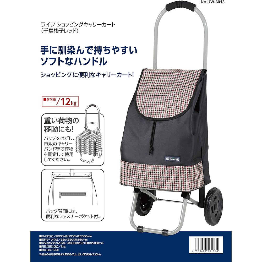 CAPTAIN STAG Shopping Cart Carry Cart Houndstooth Red Life UW-6018