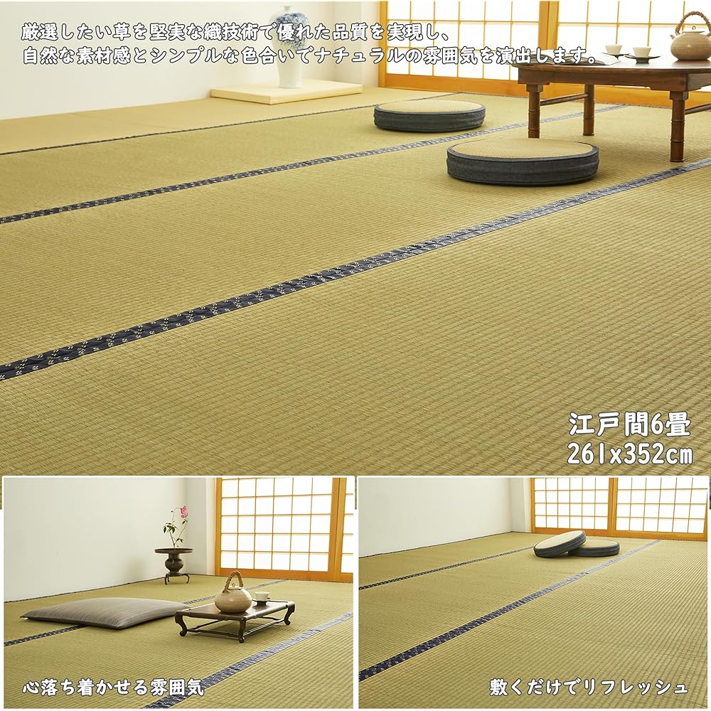 Rush overlay, 6 tatami mats, Edo mat, mat, carpet, rug, woven, long-lasting, anti-mildew, usable on both sides, Japanese room, Japanese style