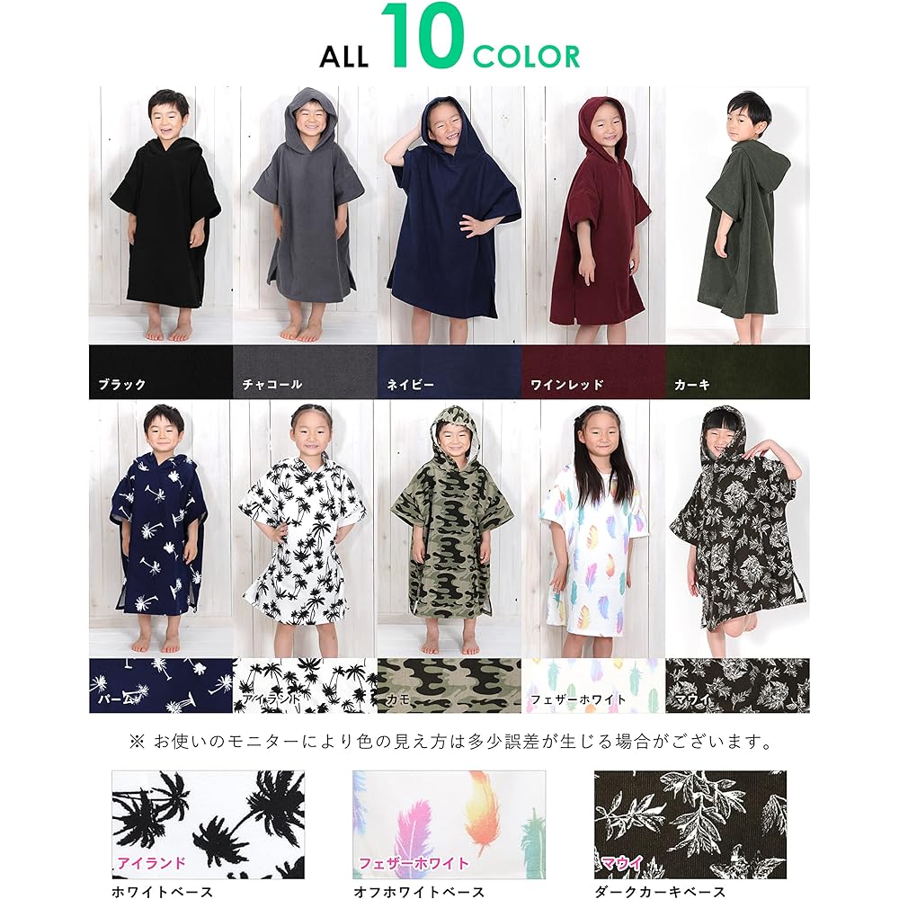 FELLOW Changing Poncho, 10 Colors and Patterns for Kids, Changing Towel, Microfiber, Absorbent, Quick Drying, Hood, Beach Towel, Swim Towel