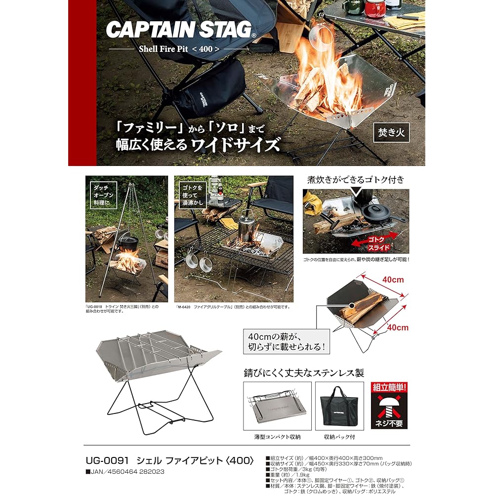 CAPTAIN STAG Barbecue Stove Grill Bonfire Shell Fire Pit 400 Stainless Steel with 2 Trivets and Storage Bag UG-91 Silver