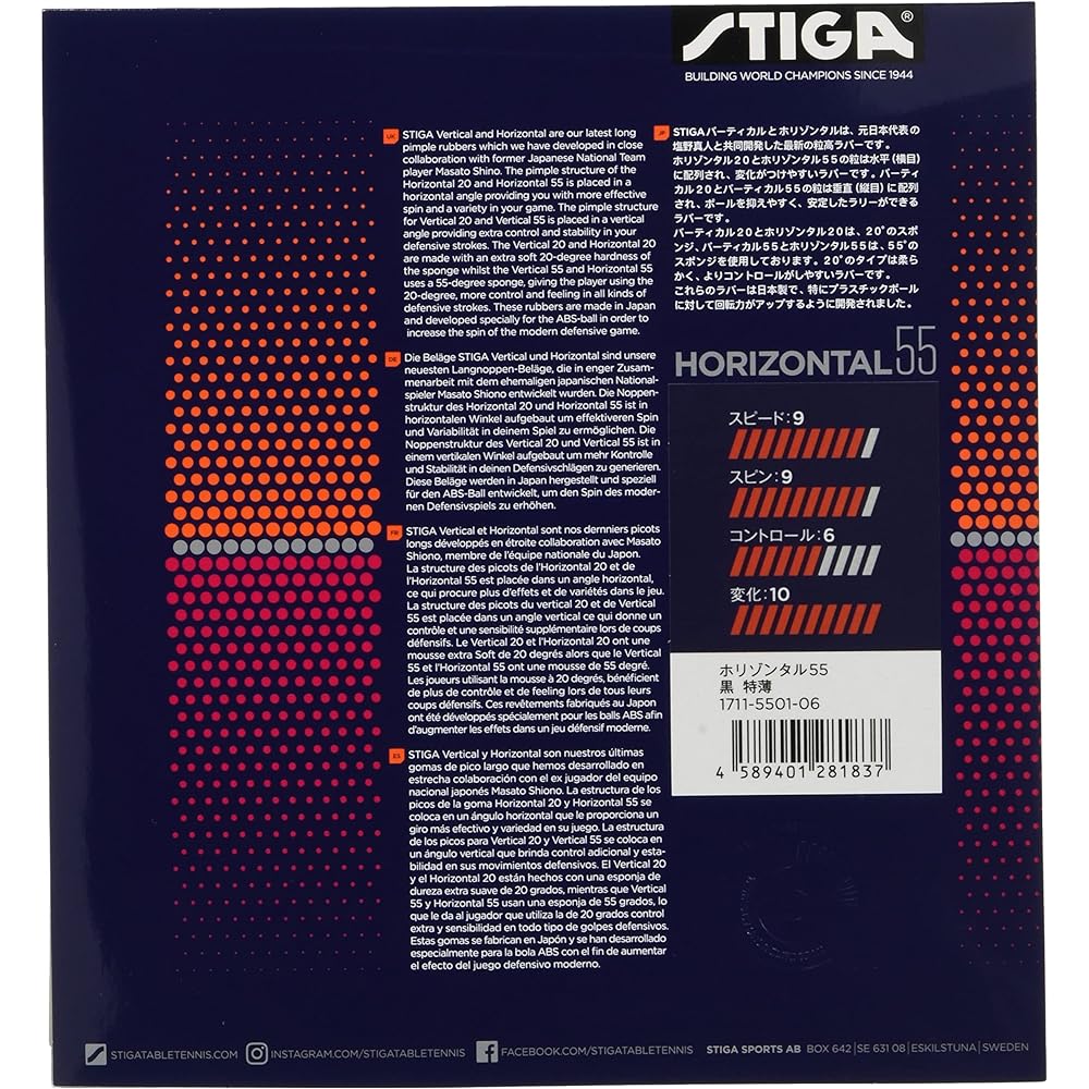 STIGA Table Tennis Rubber High Grain Rubber Horizontal 55