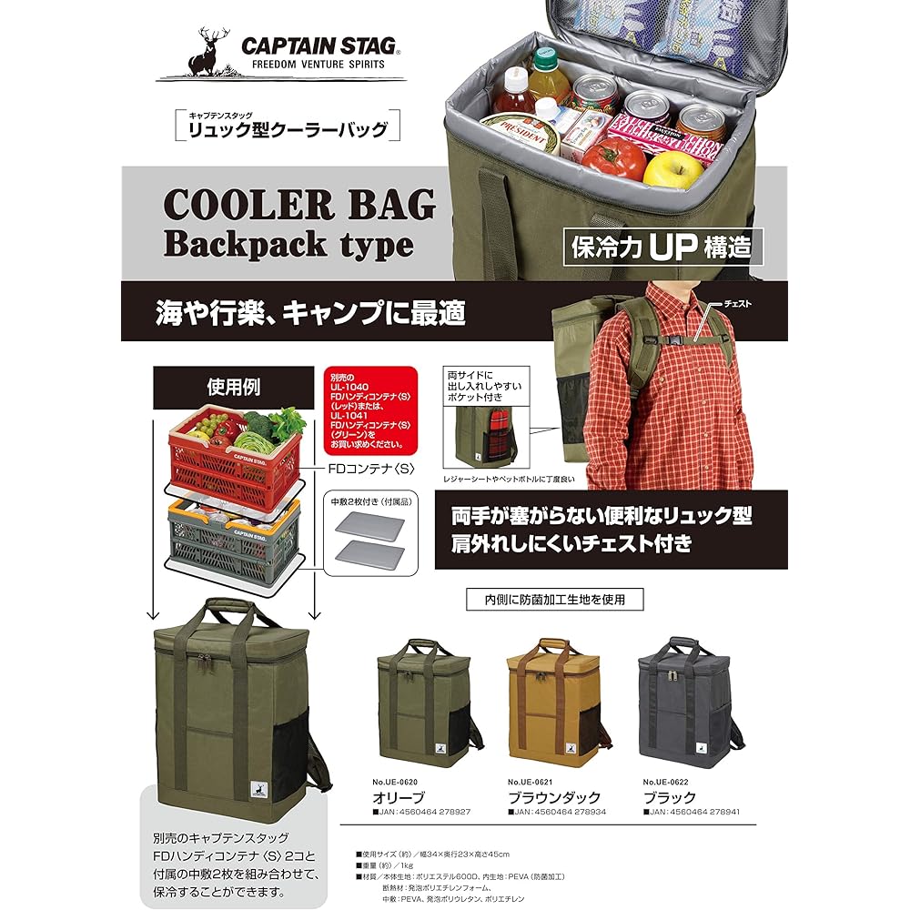 CAPTAIN STAG Cold Bag Cooler Bag Square Backpack Type Cooler Bag UE-620/UE-621/UE-622