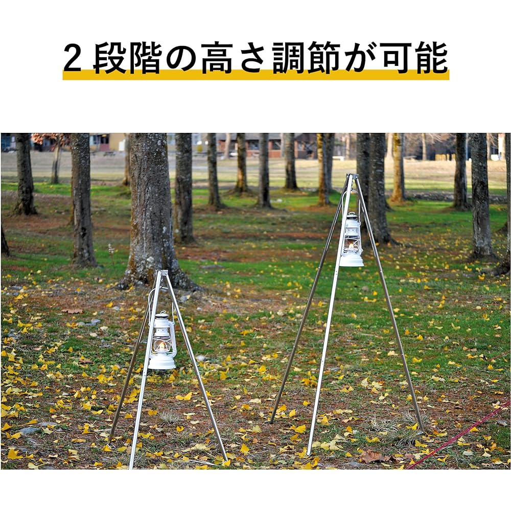 HIGHMOUNT 40206 Multi-Tripot Bonfire Tripod Camping Height Adjustable 3 Tier Type Load Capacity 20kg Storage Case Included