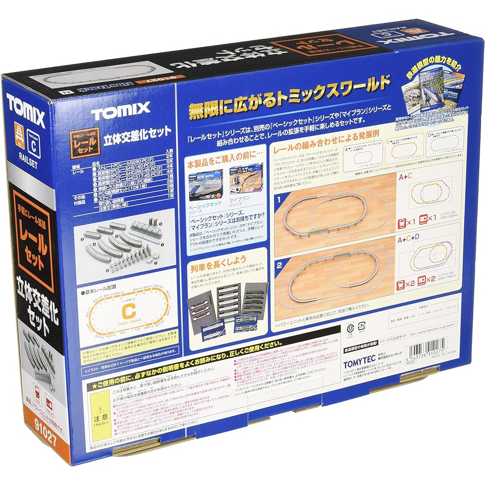 TOMIX N gauge rail set grade crossing set C pattern 91027 railway model rail set