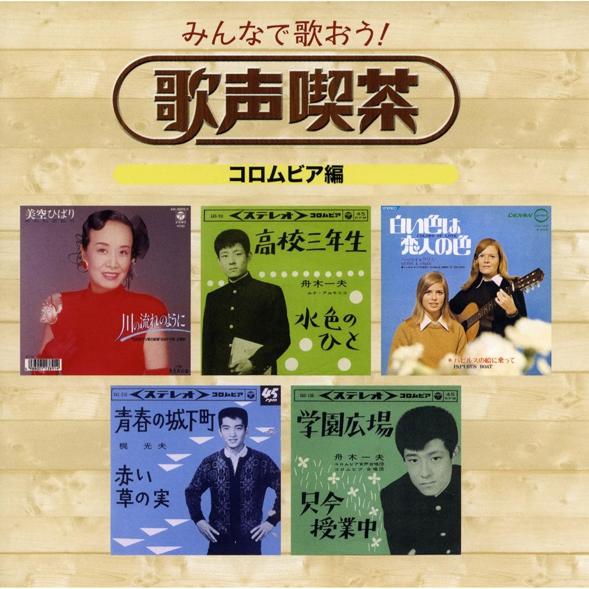 Let's sing together! Singing Cafe