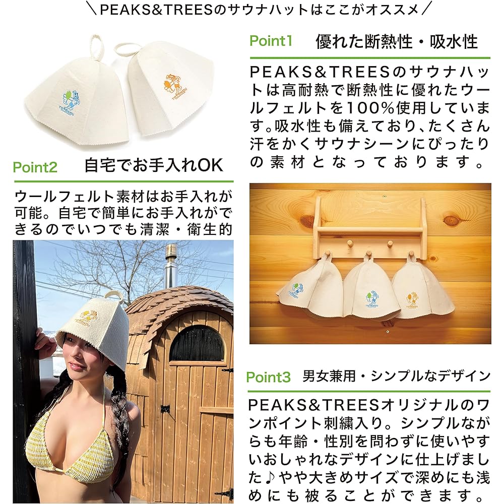 [PEAKS & TREES] Sauna Hat Set of 2, 100% Wool Felt, Fabric, Men's, Women's, Large Size, Washable, Prevents Hot Flashes, Does Not Damage Hair, Deep, Quick Drying, Lightweight, High Heat Resistance, Scandinavian, Unisex