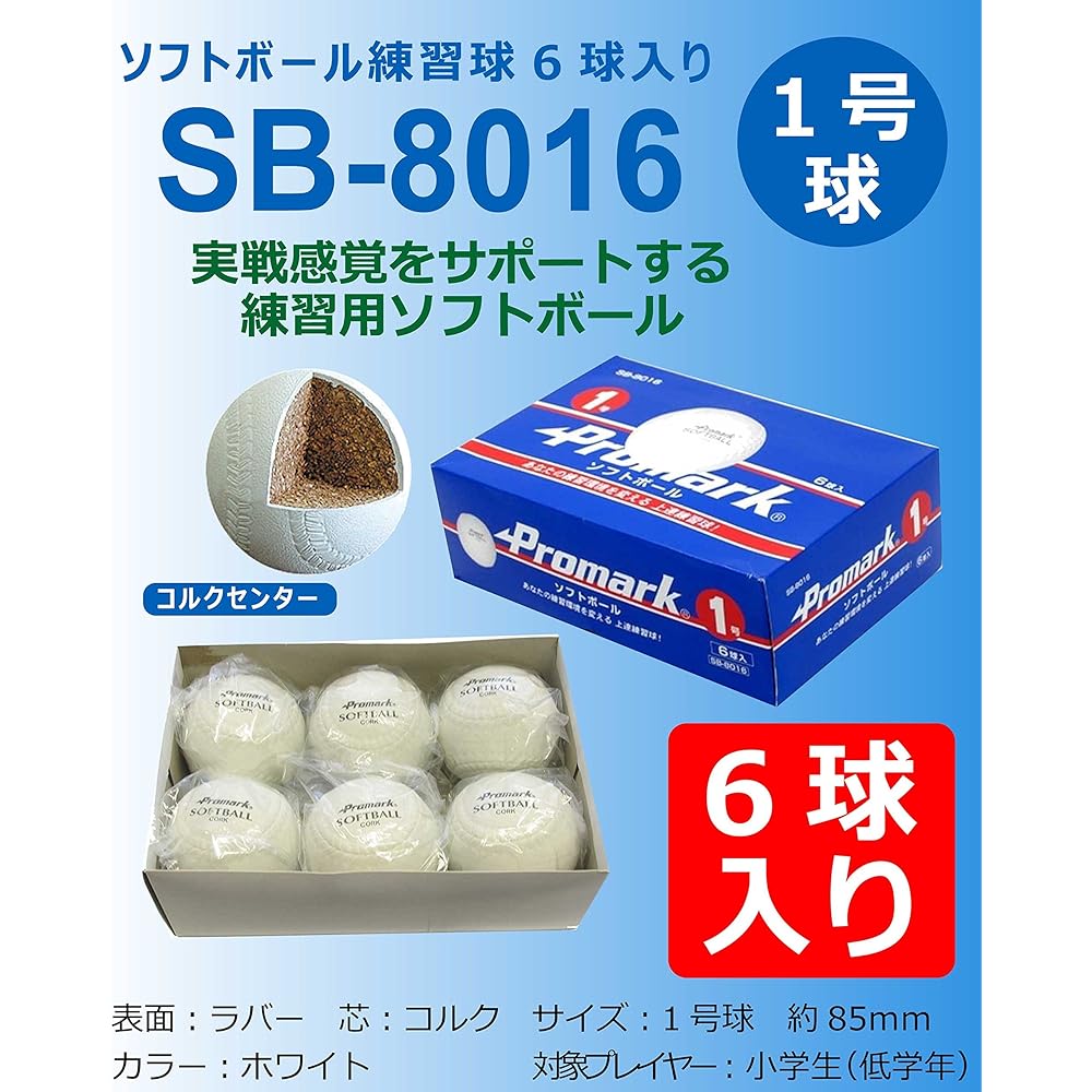 SAKURAI Promark Baseball Softball Practice Ball No. 1 Ball 6 Pieces SB-8016
