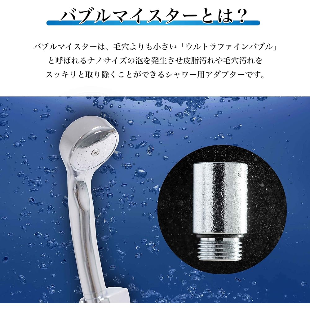 Bubble Meister Ultra Fine Bubble Generation Adapter for Shower No Construction Required Warm Bath Beautiful Skin Effect