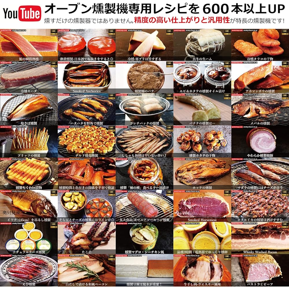 Oven smoker - FLAGSHIP/Made in Japan Patented Cold smoking Hot smoking Hot smoking 28cm round net Large capacity Smoker SUS304-t1.5 / Top model