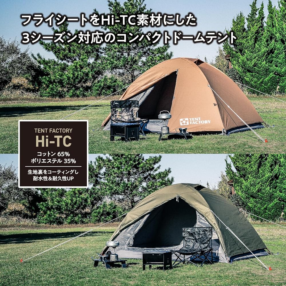 TENT FACTORY Hi-TC Dome Tent 2 TF-TCD2A DBE