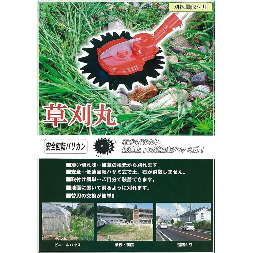 Nishigaki Industry Kusakarimaru N-830 for brush cutter installation