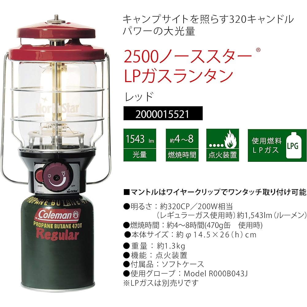 Coleman Lantern 2500 North Star LP Gas Sold Separately Approximately 1543 Lumens