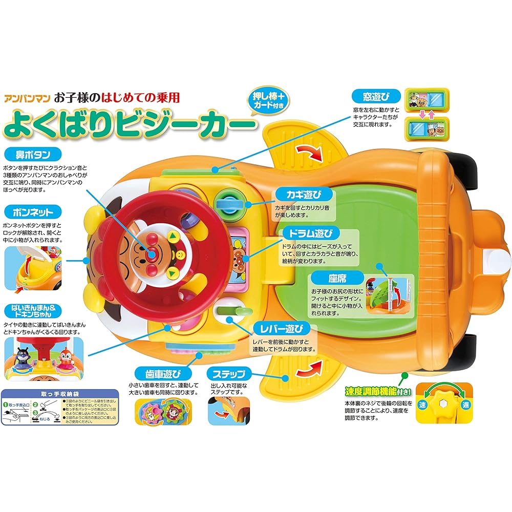 AGATSUMA Anpanman Yokubari Busy Car with Push Rod + Guard (Renewal)