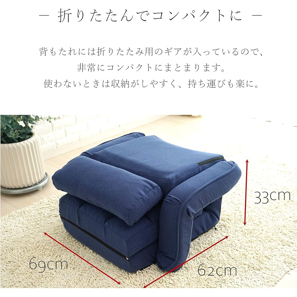 Vita Seat Chair 3way with Armrest Compact Navy Width 69 x Depth 67~166 x Height 15~70cm