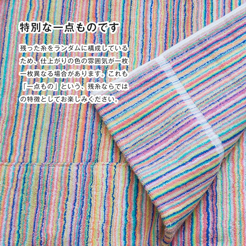 Bloom Imabari Towel Certified Towel Blanket Reused Striped Single Approx. 140 x 190cm All Seasons Made in Japan 100% Cotton Leftover Thread Eco Thick