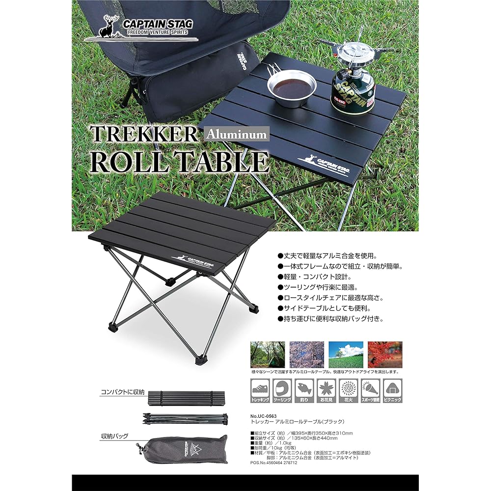 CAPTAIN STAG Outdoor Table Aluminum Roll Table Foldable with Storage Bag Trekker UC-518/UC-563