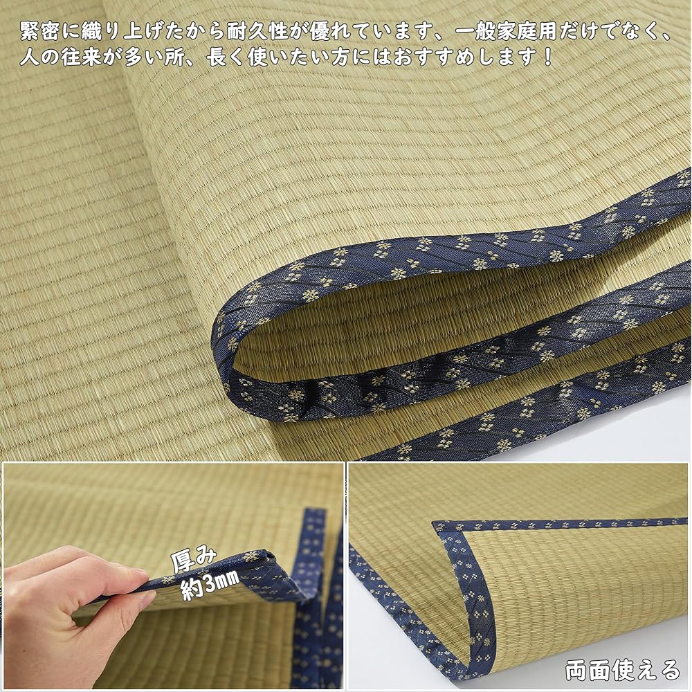 Rush overlay, 6 tatami mats, Edo mat, mat, carpet, rug, woven, long-lasting, anti-mildew, usable on both sides, Japanese room, Japanese style