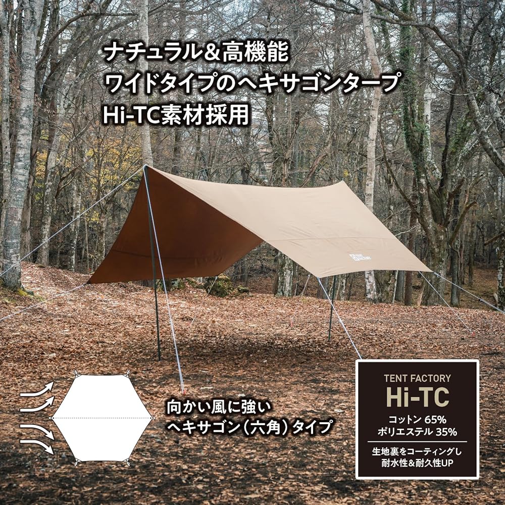 TENT FACTORY Hi-TC Wide Hexatarp 470 DBE