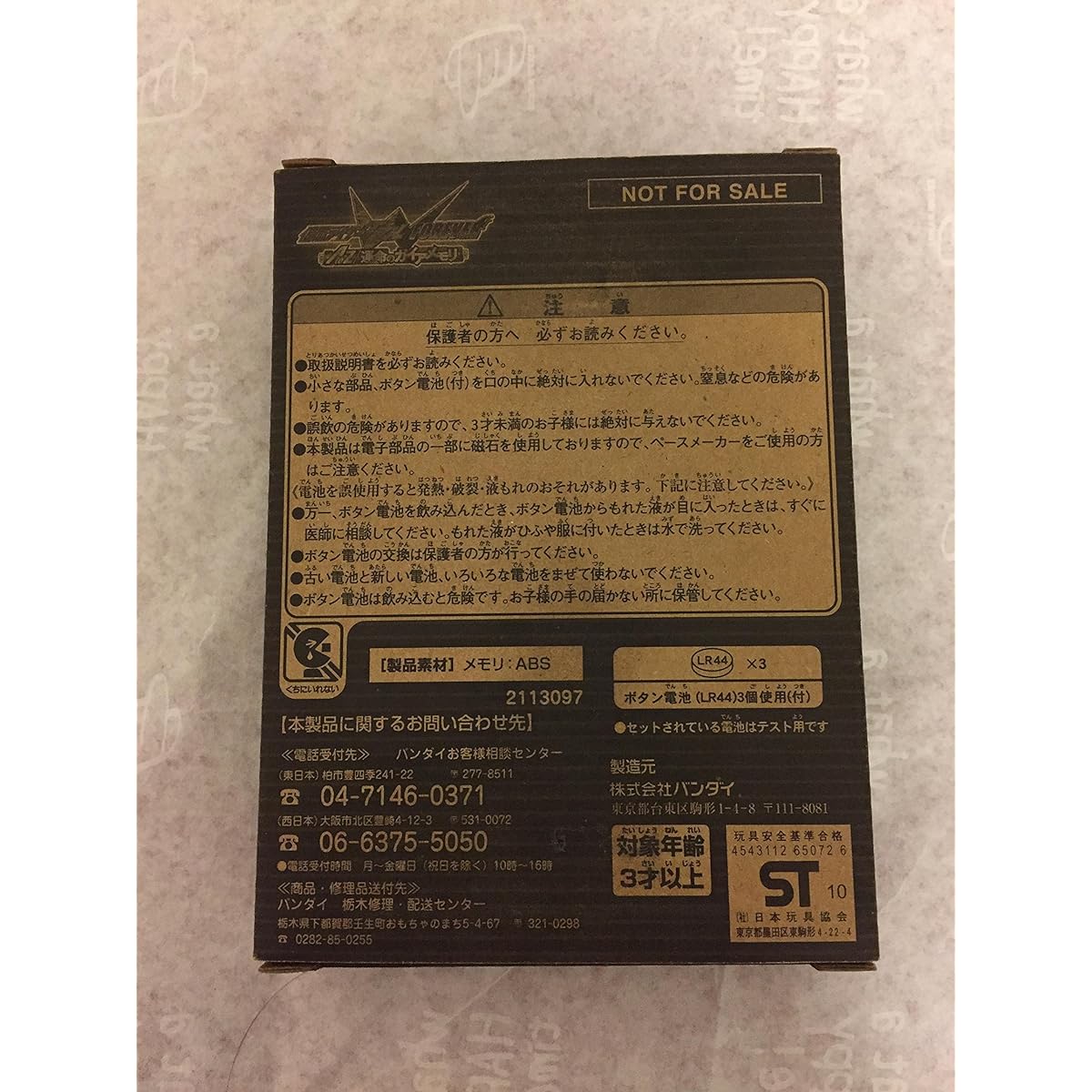 Rider Goods Collection 2010 T2 Gaia Memory (Joker) [Bonus booklet included] Movie version "Kamen Rider W (Double) FOEVER AtoZ / Gaia Memory of Fate"