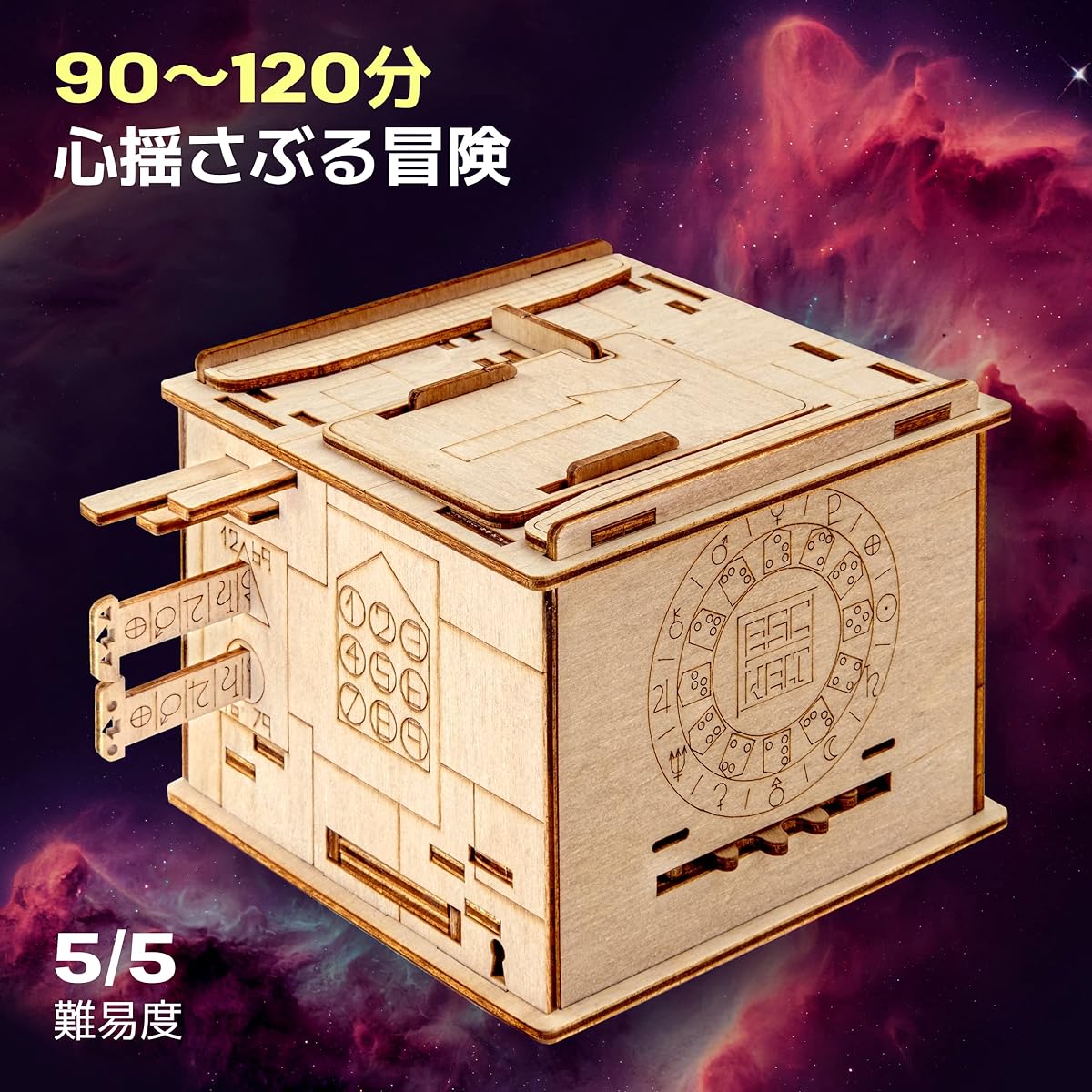 ESC WELT Space Box 3D Puzzle Box Crew Box Brain Teaser Wooden Puzzle Secret Difficult Puzzle Escape Game Unique 3D Puzzle Box For Adults Parents and Children Girls Crafts Wood