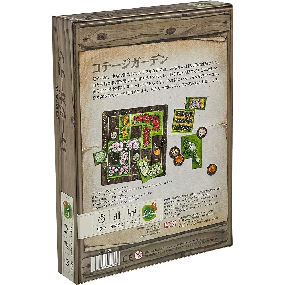 Hobby Japan Cottage Garden Japanese version (for 2-4 players, 60 minutes, for ages 8 and up) Board game
