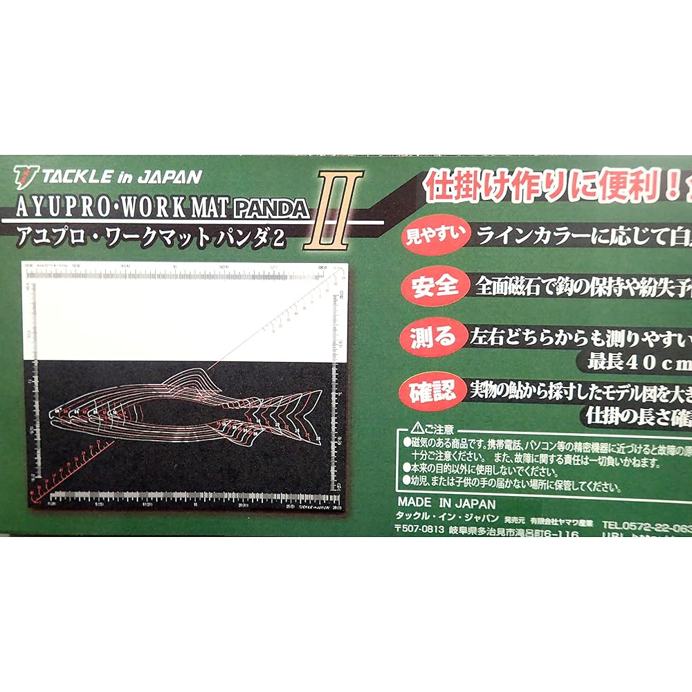 Tackle In Japan Ayupro Work Mat Panda II Black and White 255 (vertical) x 330 (horizontal) mm