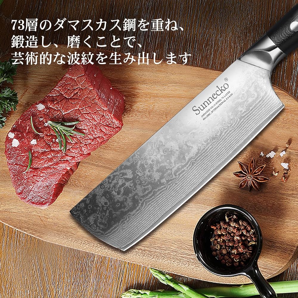 Sunnecko Nakiri Knife Damascus Knife 180mm 73 Layers VG-10 Vegetable Knife Knife Stainless Steel Ambidextrous Meat Cutter Cuts Well Rust-resistant (Nakiri Knife 180mm)