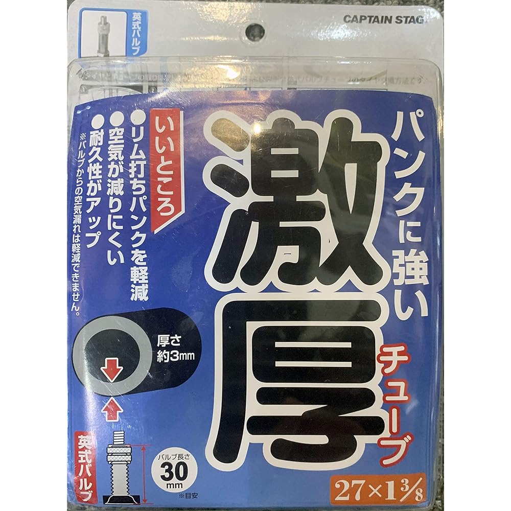 Captain Stag (CAPTAIN STAG) Tube Extra Thick English Valve