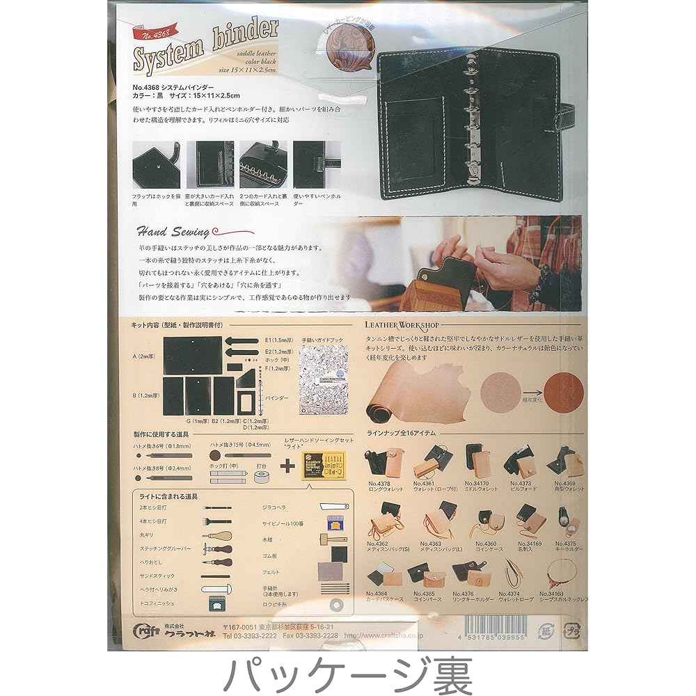 Craft Leather Kit Leather Workshop System Notebook Black 4368-02