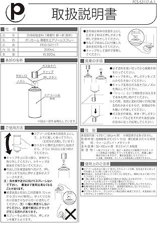 Polycalm Conductive Paint Spray Can Polycalm PCS-S2117