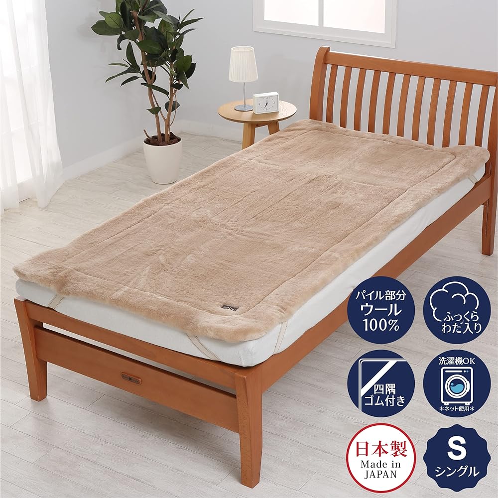 nishikawa [Nishikawa] Wool Bed Pad, Single, Washable, Wool, Warm, Long Pile, Doesn't Slip, Comes with Rubber on Four Corners, Itelier, Made in Japan, Beige, CM02202010