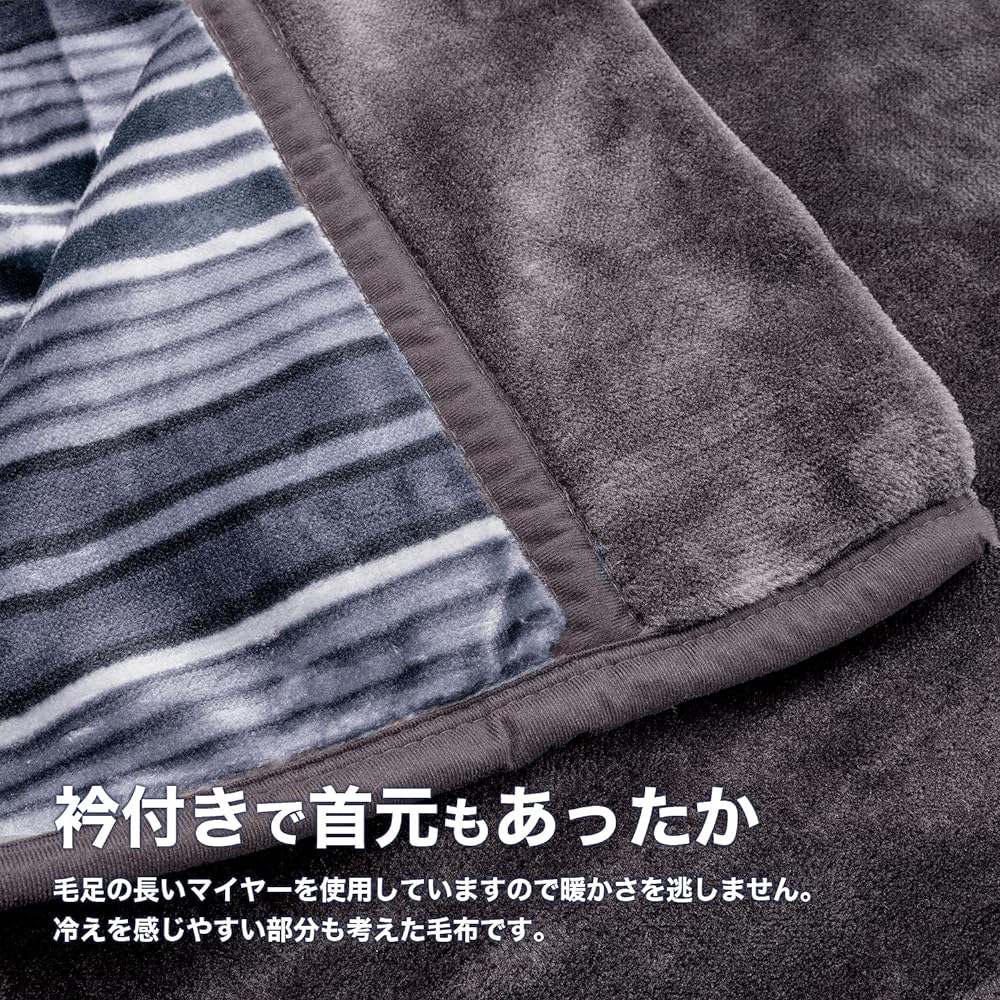 Showa Nishikawa Plump and Warm 2-Piece Blanket 1.8kg (Gray (Regimental Pattern), Single 140×200cm)