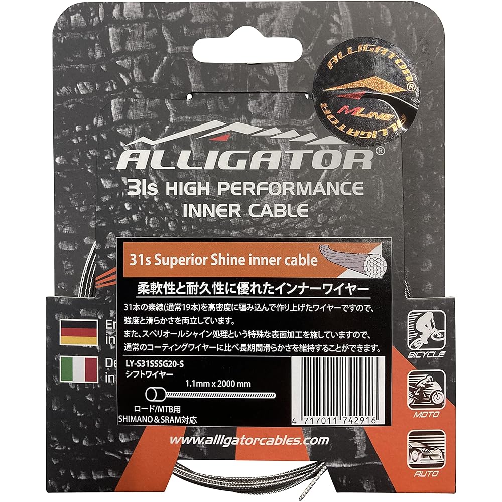 Alligator inner wire compatible with Shimano, for both front and rear use, for road/mountain/cross bikes