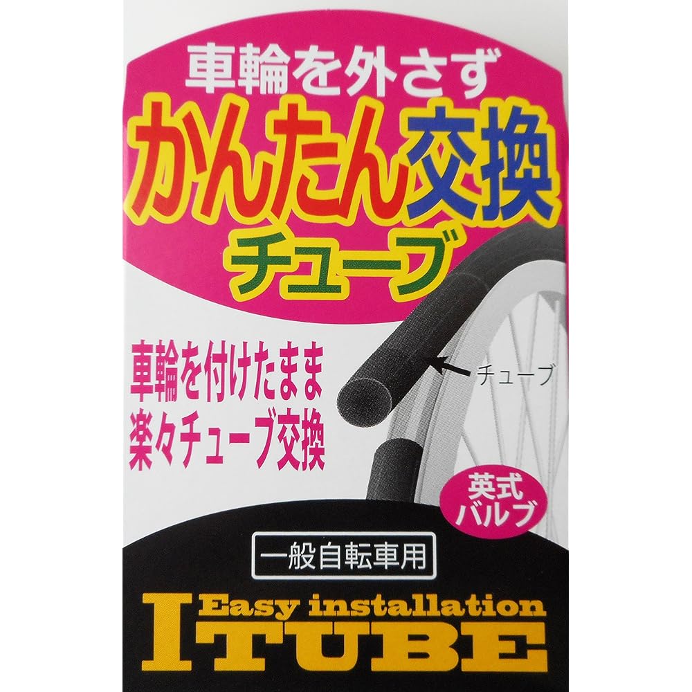 Bicycle tube easy replacement I tube 27×1 3/8 14643