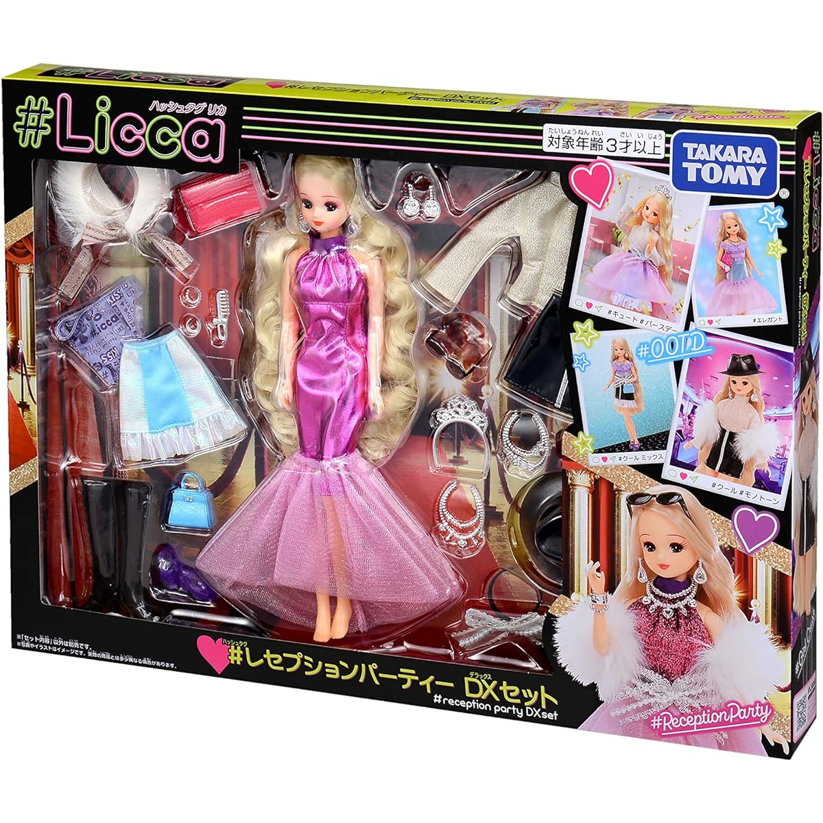 Takara Tomy Licca Doll #Licca #Reception Party Deluxe Set Dress Up Play Toy Ages 3+