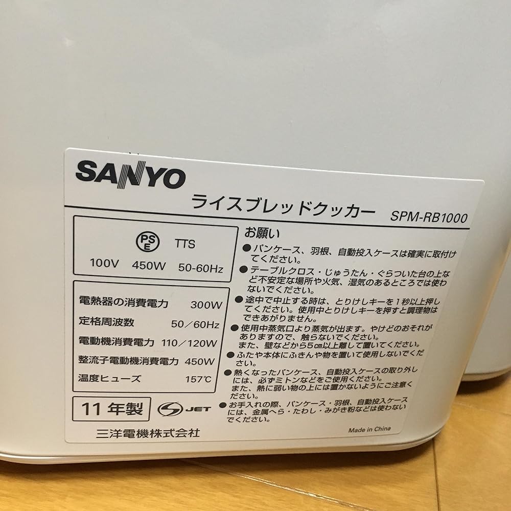 SANYO Rice Bread Cooker Gopan Premium White SPM-RB1000(W)