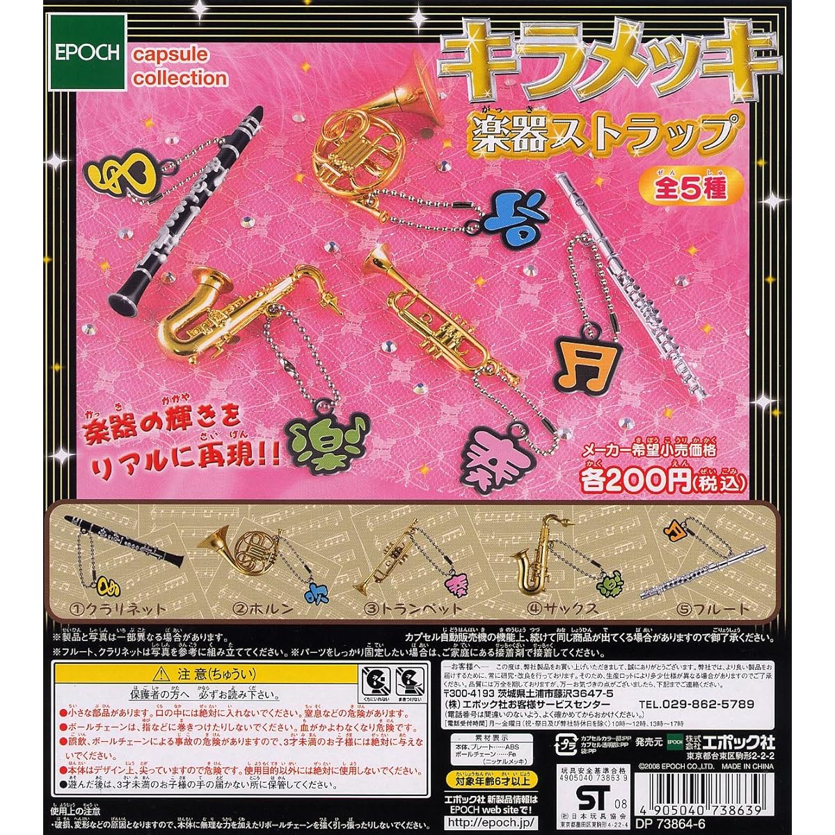 Kira-plated instrument straps, 5 types in total
