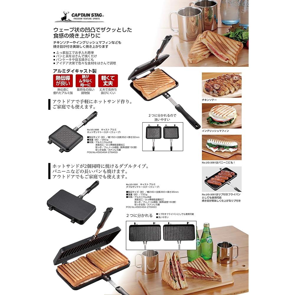 CAPTAIN STAG BBQ Cast Aluminum Hot Sand Toaster Hot Sand Maker Toast Maker Fluorine Resin Processing [IH Compatible/For Open Fire]